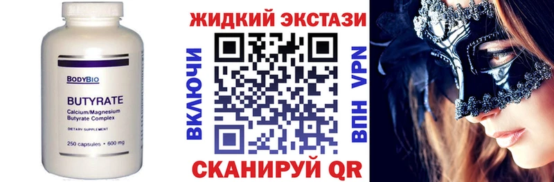 где можно купить   Белозерск  Бутират бутик 