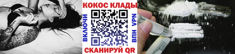 КОКАИН 99%  MEGA ТОР  Белозерск  наркотики 