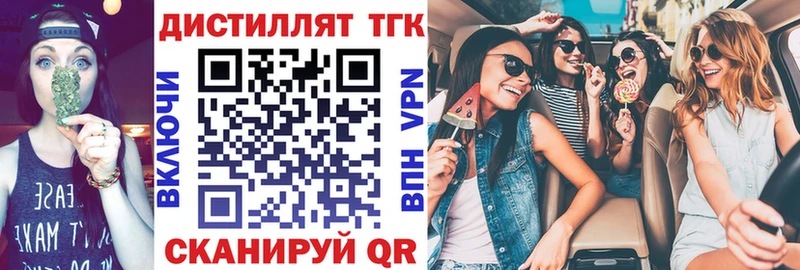 Дистиллят ТГК концентрат  где купить   Белозерск 